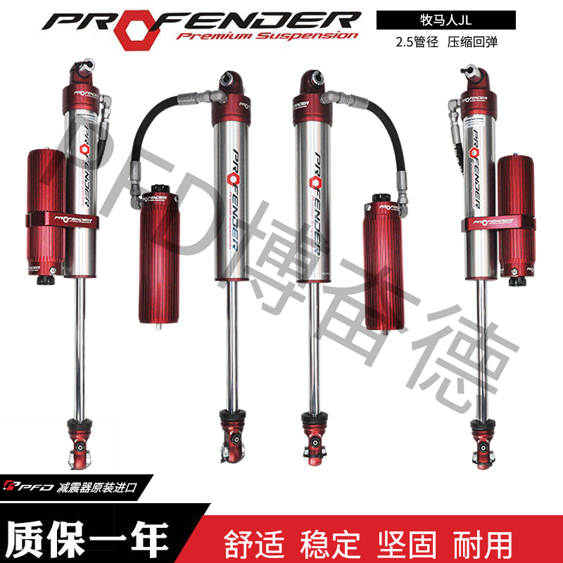 博奋德PFD减震器_赛车|越野车减震器_避震器-博奋德汽车俱乐部（深圳）有限公司-博奋德汽车俱乐部（深圳）有限公司