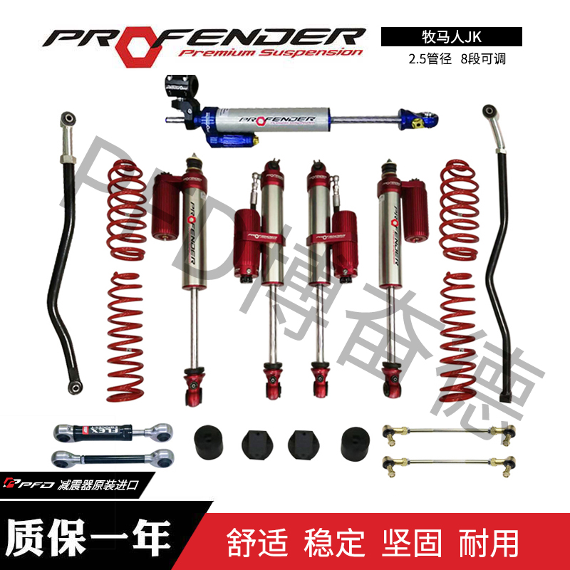 博奋德PFD减震器_赛车|越野车减震器_避震器-博奋德汽车俱乐部（深圳）有限公司-博奋德汽车俱乐部（深圳）有限公司