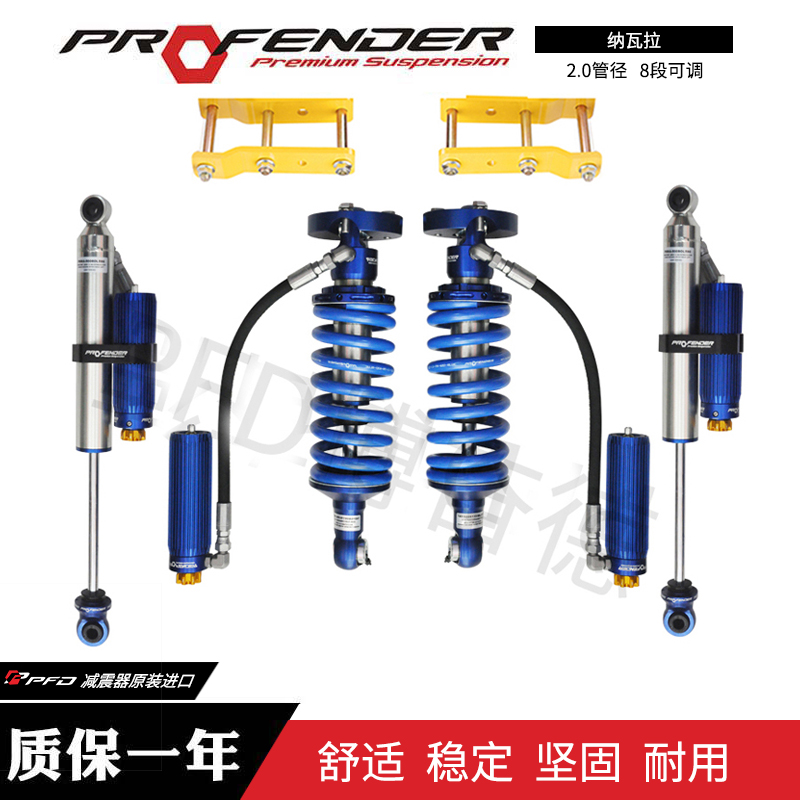 2.0绞牙可调，单筒可调-博奋德汽车俱乐部（深圳）有限公司