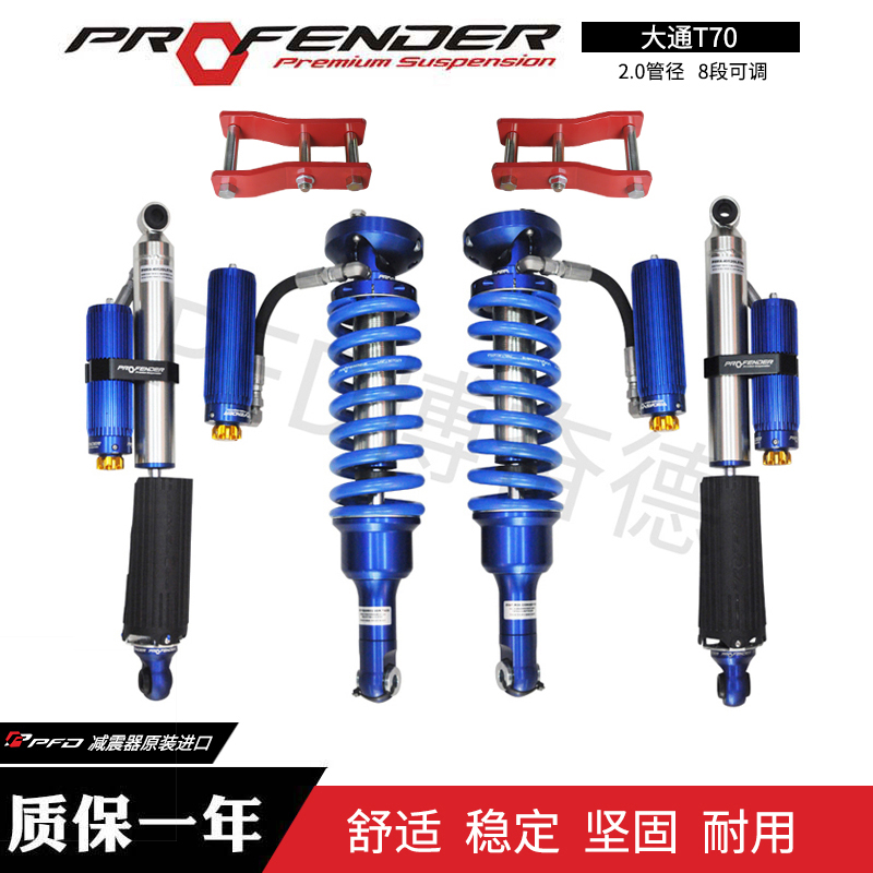 2.0氮气可调-博奋德汽车俱乐部（深圳）有限公司